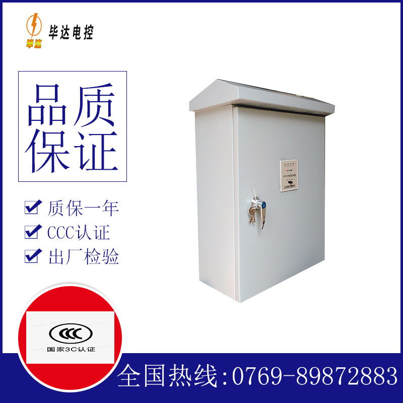 宁阳户外配电箱