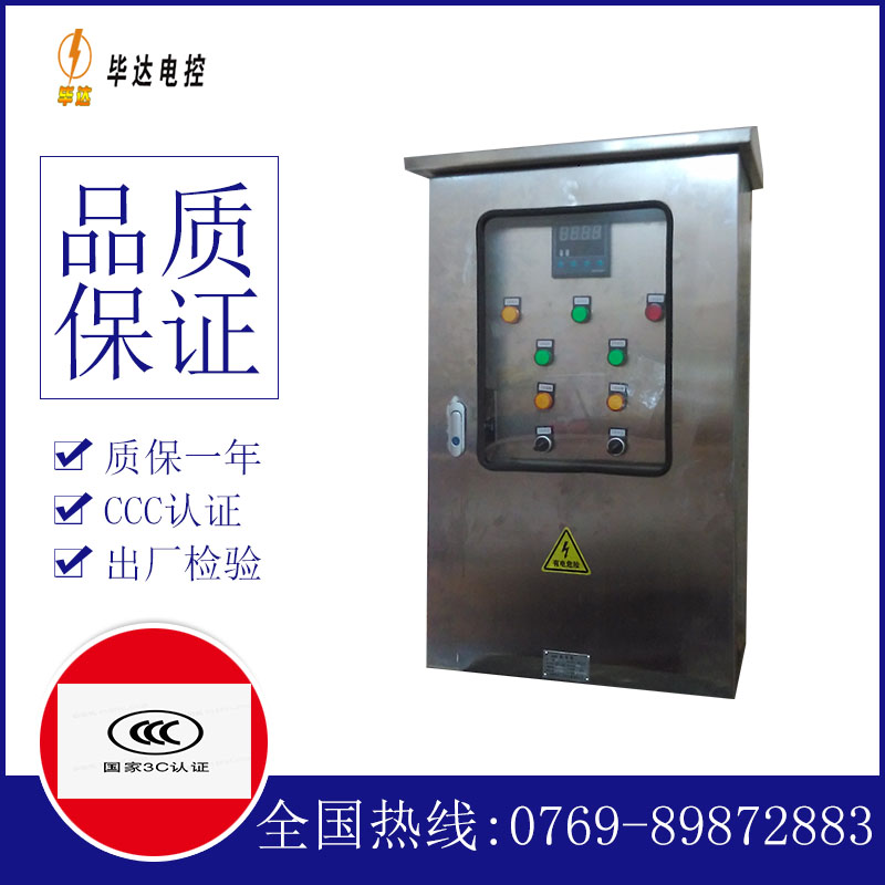 宁阳路灯控制箱